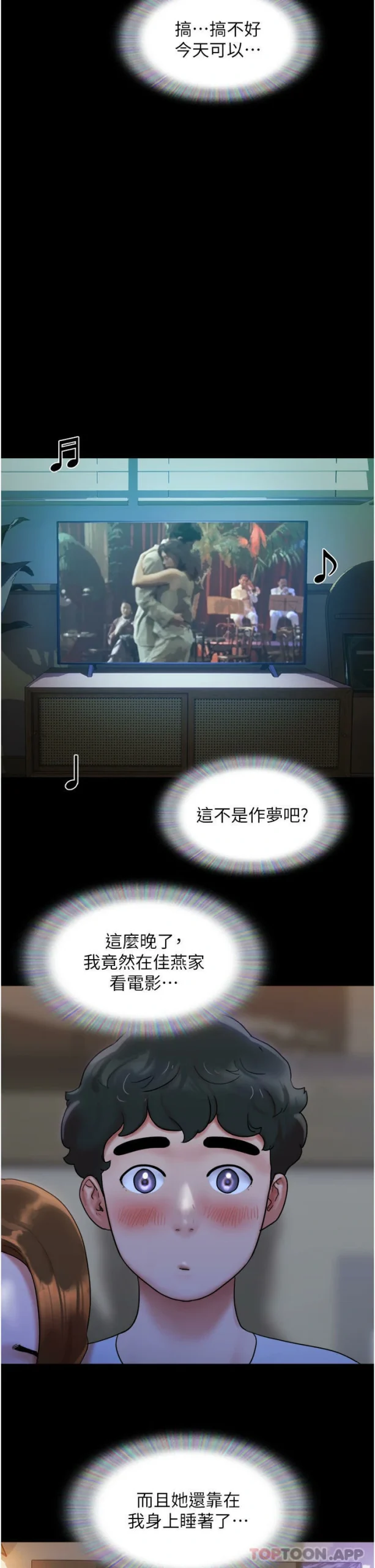 图片[1]-[韩漫]我的兵变女友 50话 [zip包]完结-大壮社区