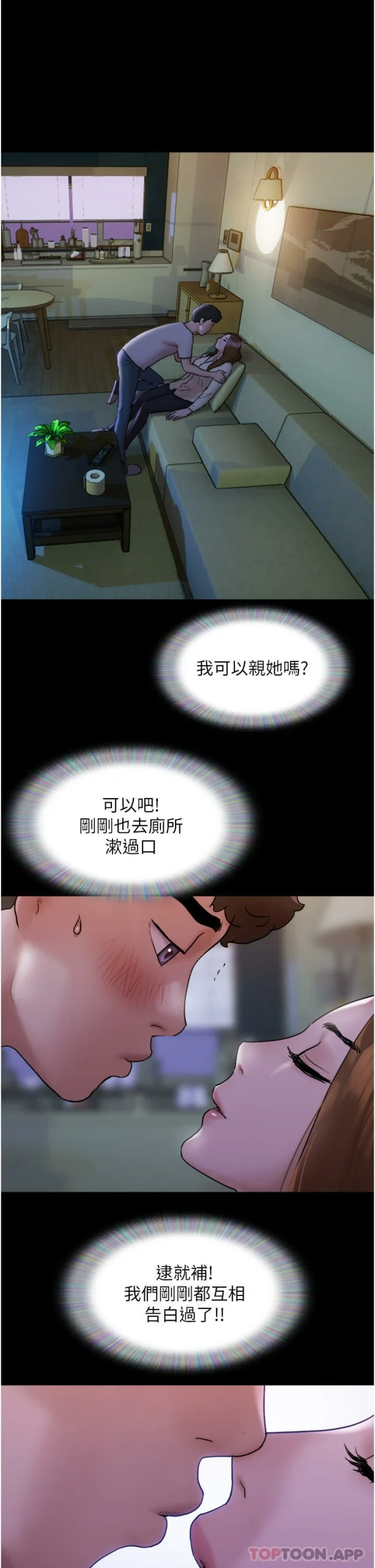 图片[4]-[韩漫]我的兵变女友 50话 [zip包]完结-大壮社区