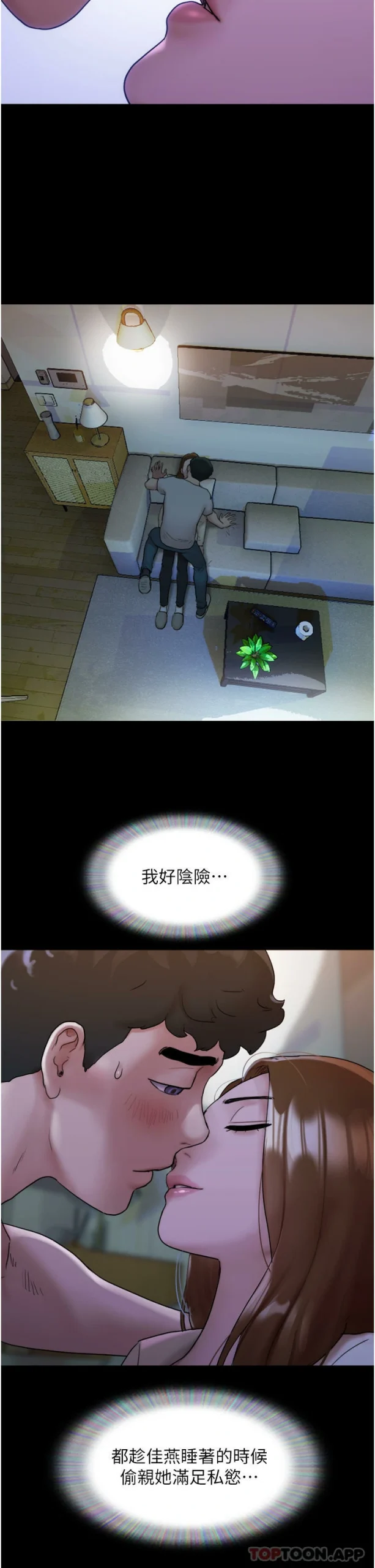 图片[5]-[韩漫]我的兵变女友 50话 [zip包]完结-大壮社区