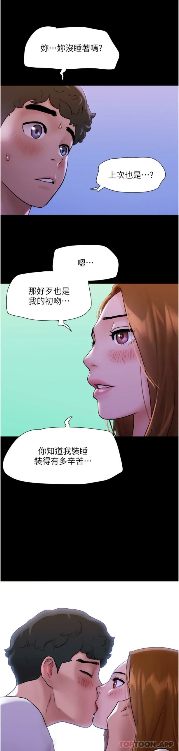 图片[8]-[韩漫]我的兵变女友 50话 [zip包]完结-大壮社区