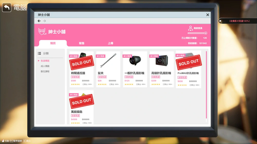 图片[22]-电脑版【3D互动SLG全动态】隔壁的美艳人妻 The Wife Next Door v1.7.15 Steam DLC 步-大壮社区