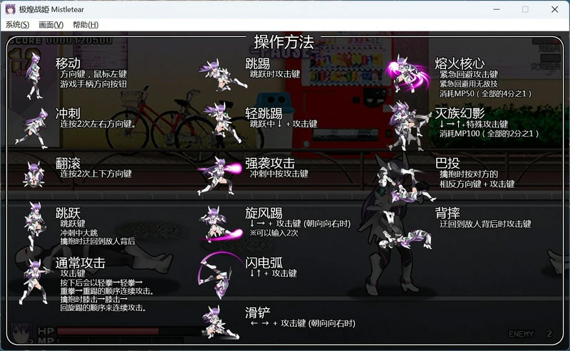 图片[3]-电脑版【大型ACT/中文/全动态/全CV】极煌战姬 官中 战斗H 骑-大壮社区