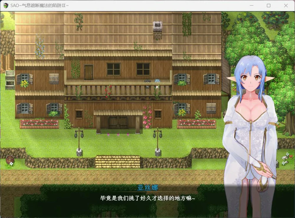 安卓+电脑【神作RPG官中动态NTR】刀剑SAO2 vβ2 步 joi模拟器玩-大壮社区