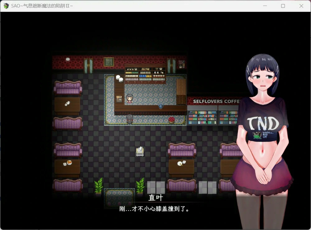 安卓+电脑【神作RPG官中动态NTR】刀剑SAO2 vβ2 步 joi模拟器玩-大壮社区