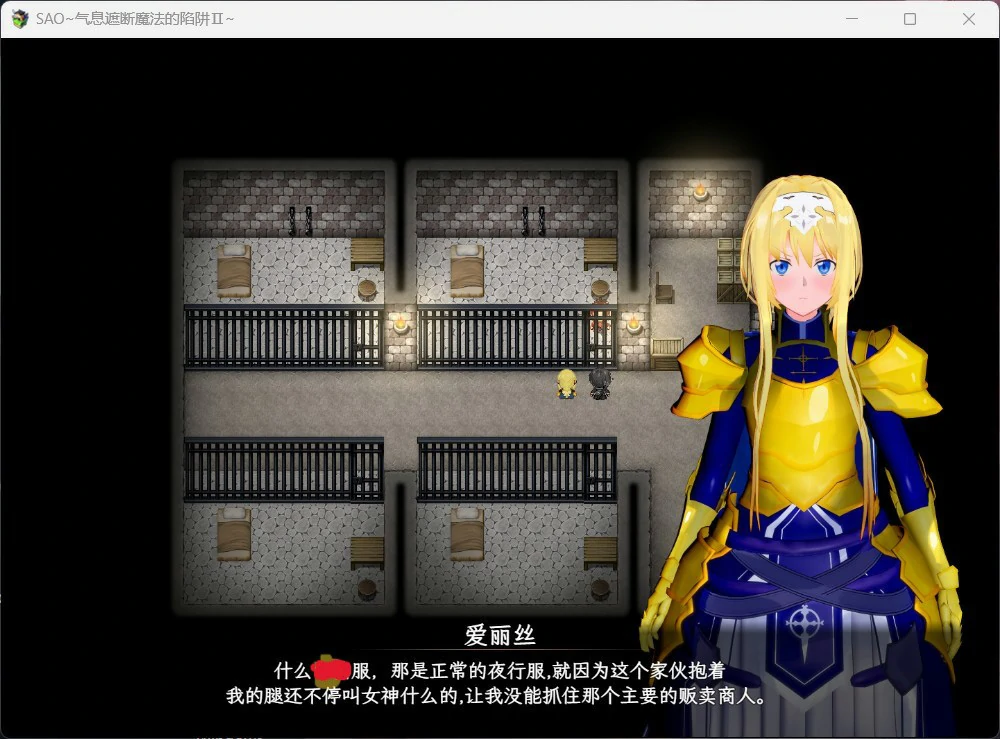 图片[6]-安卓+电脑【神作RPG动态NTR】刀剑SAO~气息遮断魔法的陷阱Ⅱ~v0.9 步 joi模拟器玩-大壮社区