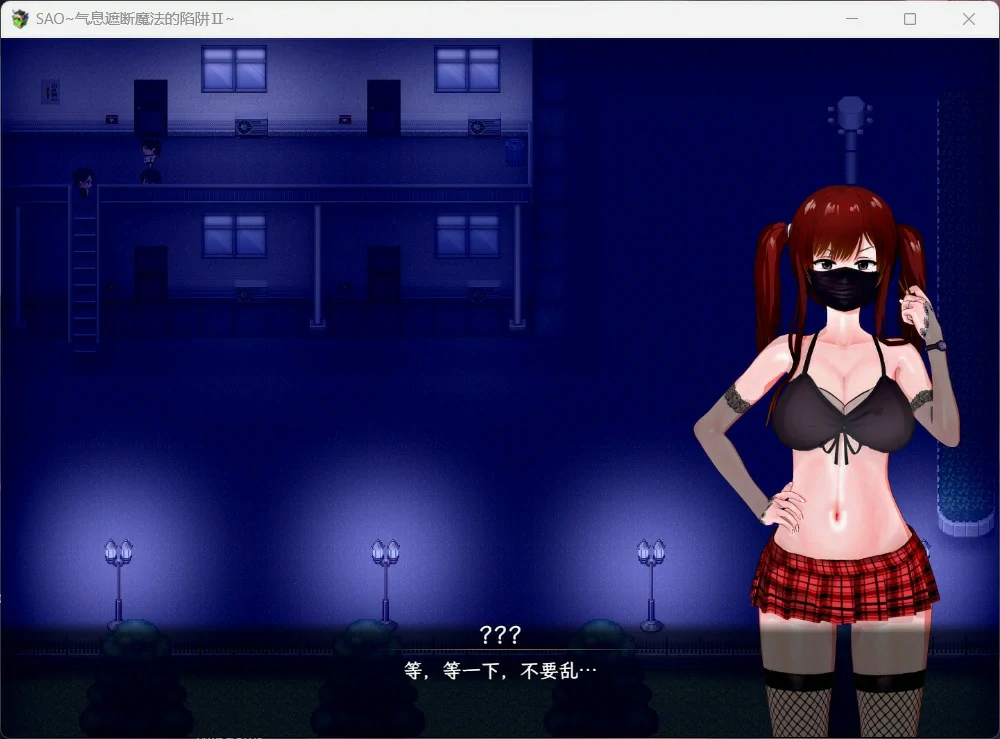 图片[7]-安卓+电脑【神作RPG动态NTR】刀剑SAO~气息遮断魔法的陷阱Ⅱ~v0.9 步 joi模拟器玩-大壮社区