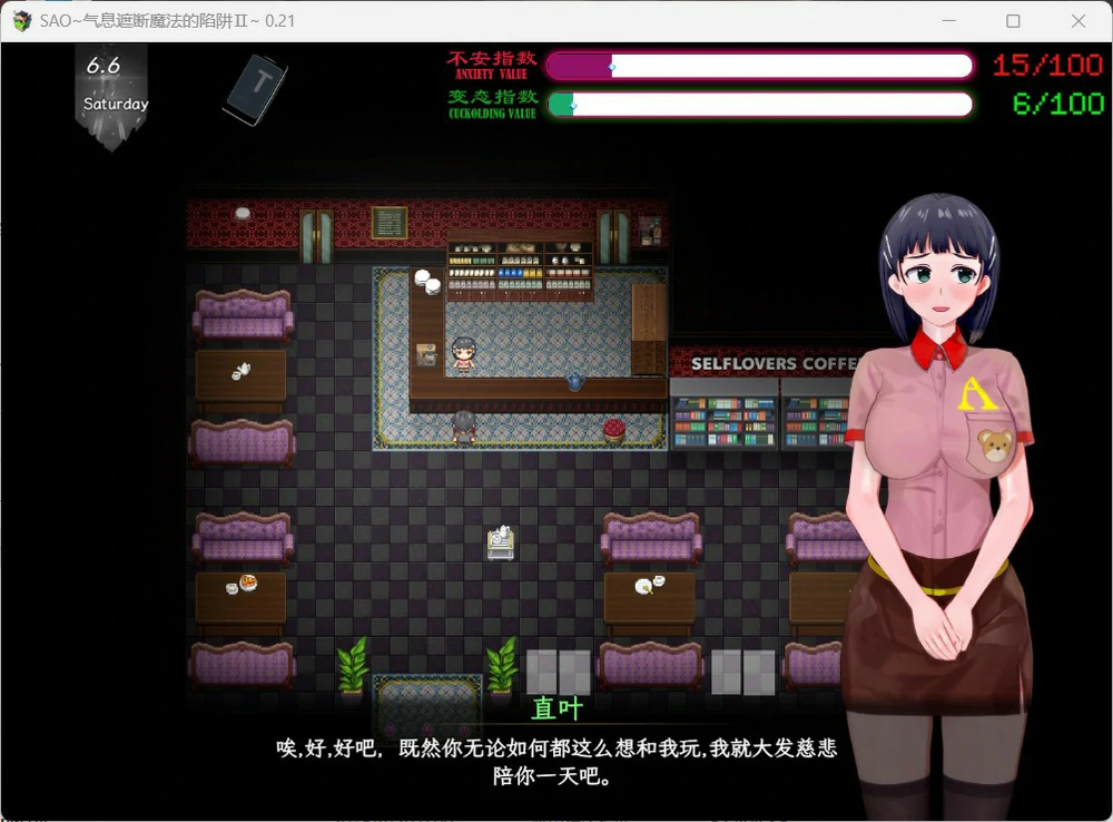 图片[8]-安卓+电脑【神作RPG动态NTR】刀剑SAO~气息遮断魔法的陷阱Ⅱ~v0.9 步 joi模拟器玩-大壮社区