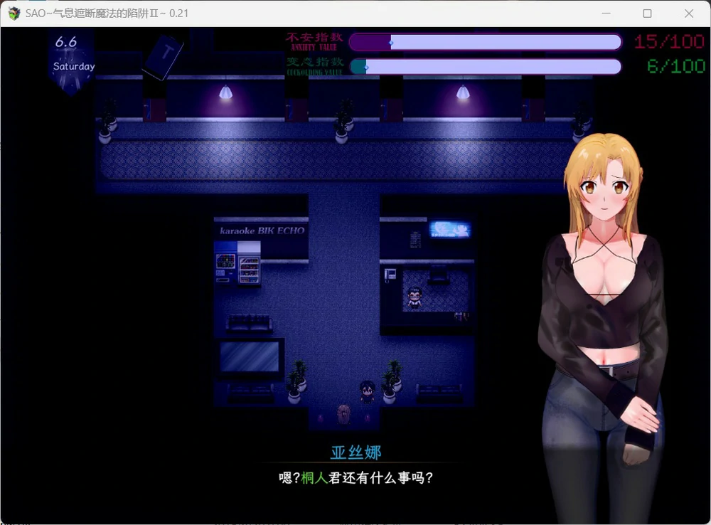 图片[10]-安卓+电脑【神作RPG动态NTR】刀剑SAO~气息遮断魔法的陷阱Ⅱ~v0.9 步 joi模拟器玩-大壮社区