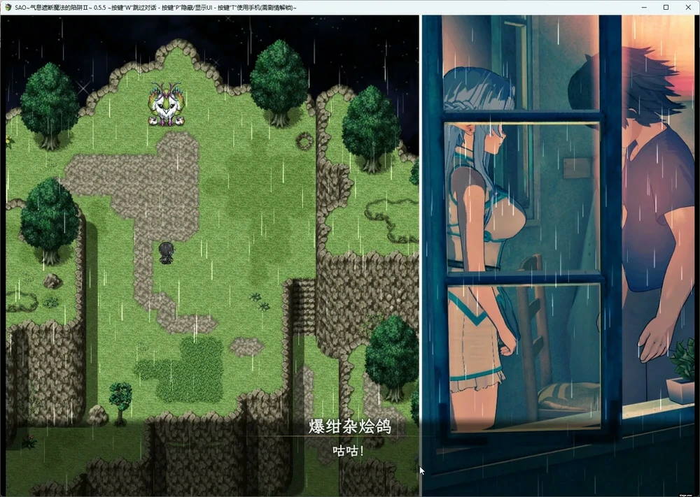 图片[13]-安卓+电脑【神作RPG动态NTR】刀剑SAO~气息遮断魔法的陷阱Ⅱ~v0.9 步 joi模拟器玩-大壮社区
