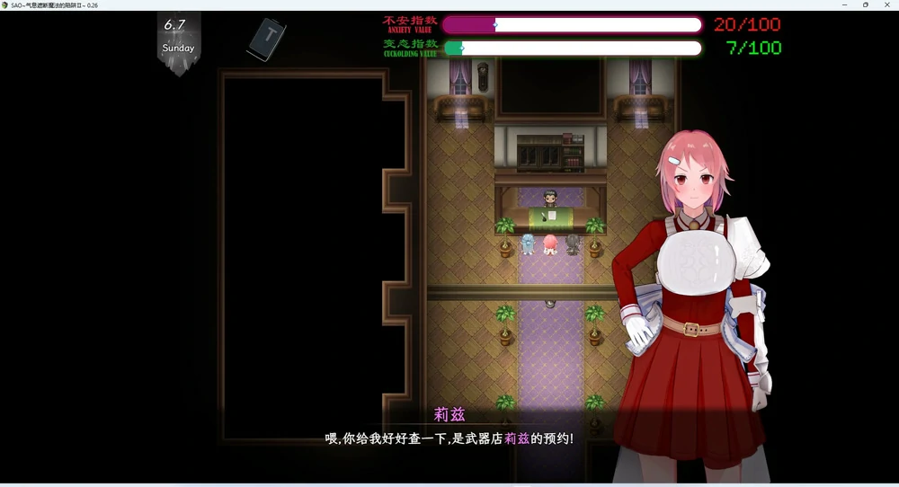 图片[16]-安卓+电脑【神作RPG动态NTR】刀剑SAO~气息遮断魔法的陷阱Ⅱ~v0.9 步 joi模拟器玩-大壮社区