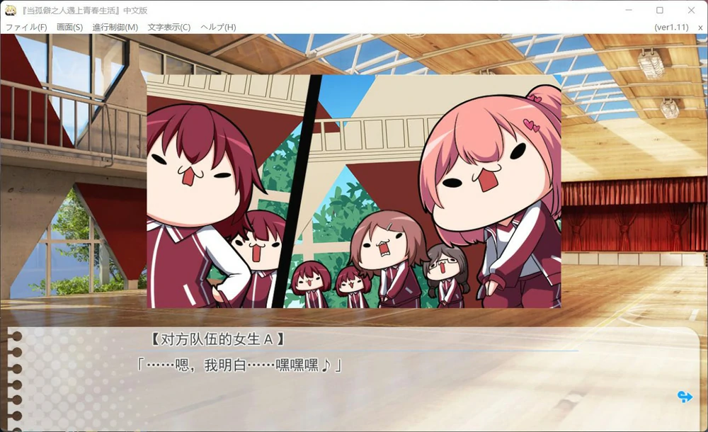 图片[3]-安卓+电脑【神作大型ADV全CV】当孤僻之人遇上青春生活！骑 ty模拟器玩-大壮社区