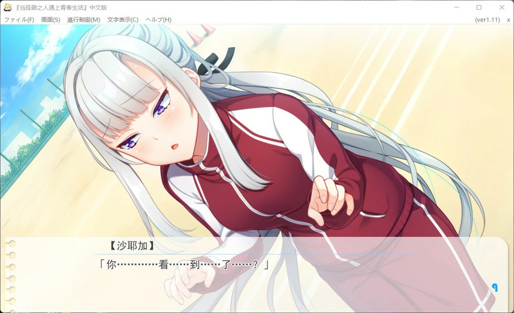 图片[4]-安卓+电脑【神作大型ADV全CV】当孤僻之人遇上青春生活！骑 ty模拟器玩-大壮社区