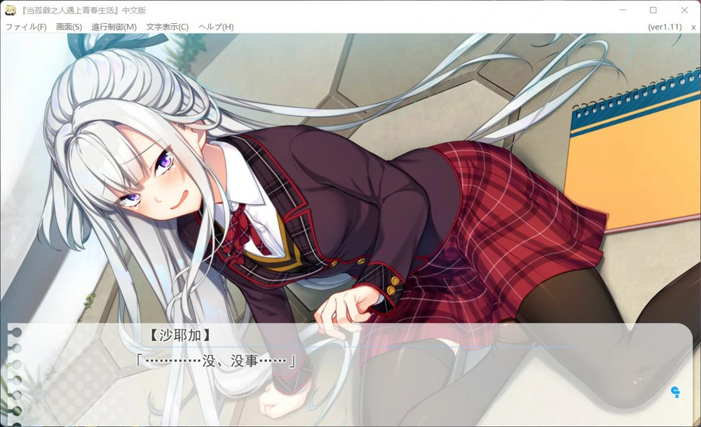 图片[9]-安卓+电脑【神作大型ADV全CV】当孤僻之人遇上青春生活！骑 ty模拟器玩-大壮社区