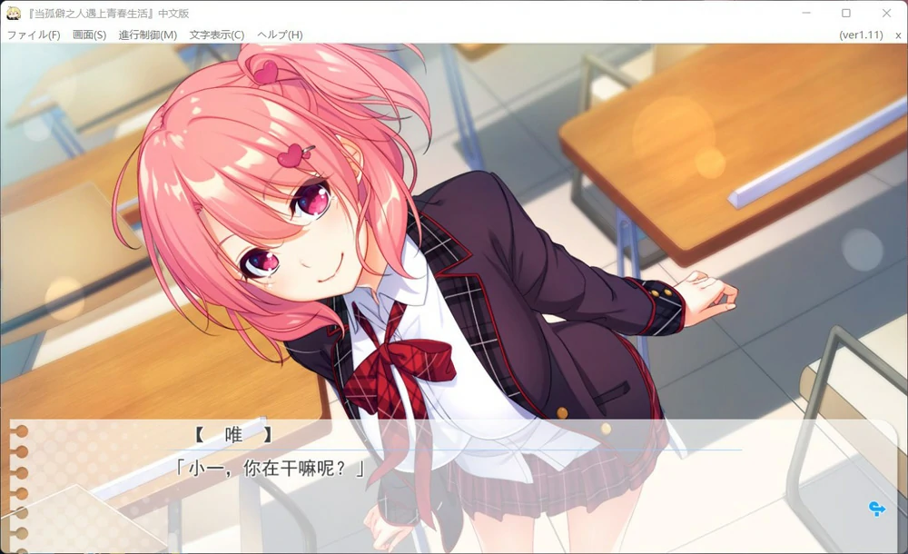 图片[10]-安卓+电脑【神作大型ADV全CV】当孤僻之人遇上青春生活！骑 ty模拟器玩-大壮社区