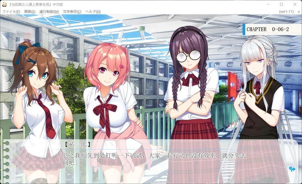 图片[13]-安卓+电脑【神作大型ADV全CV】当孤僻之人遇上青春生活！骑 ty模拟器玩-大壮社区