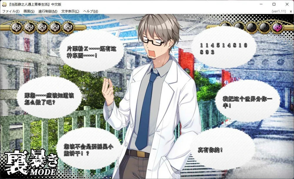 图片[14]-安卓+电脑【神作大型ADV全CV】当孤僻之人遇上青春生活！骑 ty模拟器玩-大壮社区