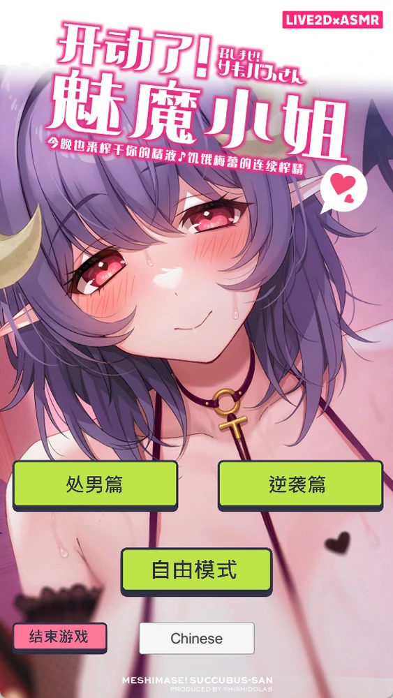 图片[6]-安卓+电脑【爆款SLG全动态】地雷酱v1.2 + 开动了魅魔小姐（两部）ASMR+动漫 步-大壮社区