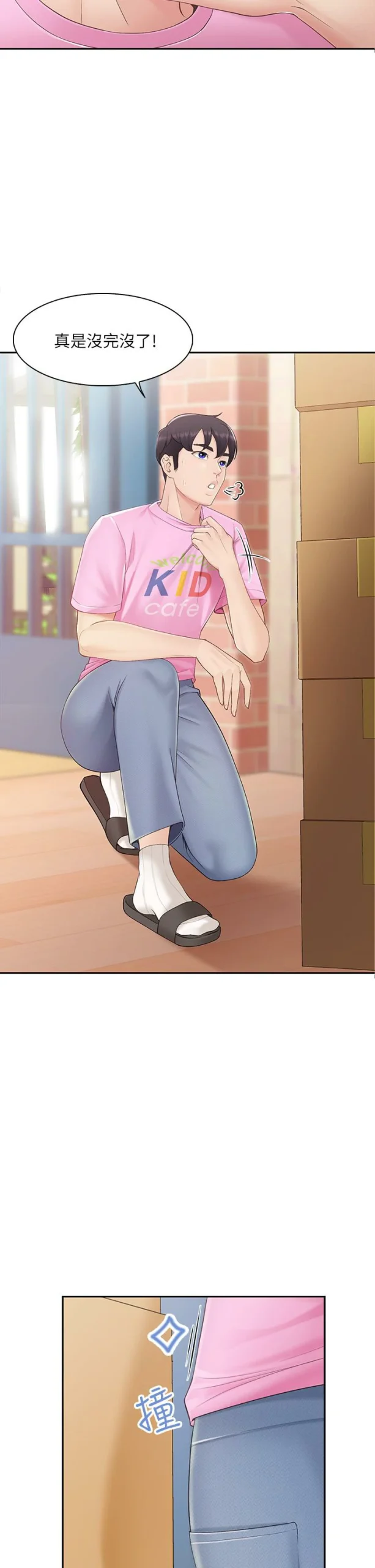 图片[2]-[韩漫]亲子餐厅的妈妈们 106话 [zip包]完结-大壮社区