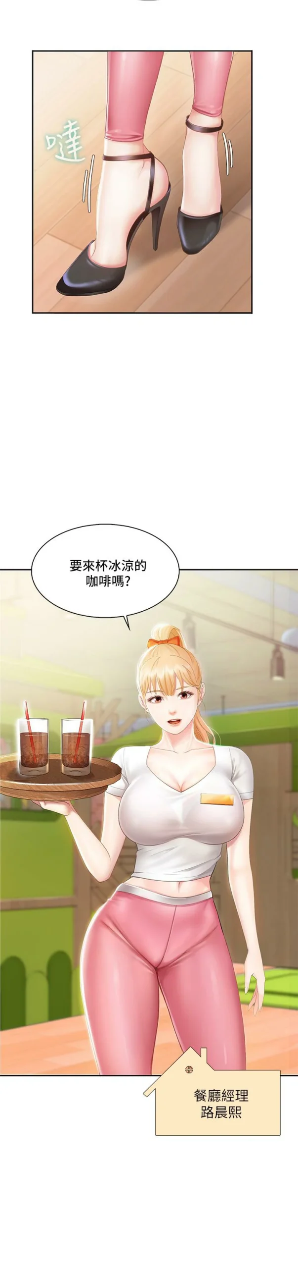 图片[20]-[韩漫]亲子餐厅的妈妈们 106话 [zip包]完结-大壮社区