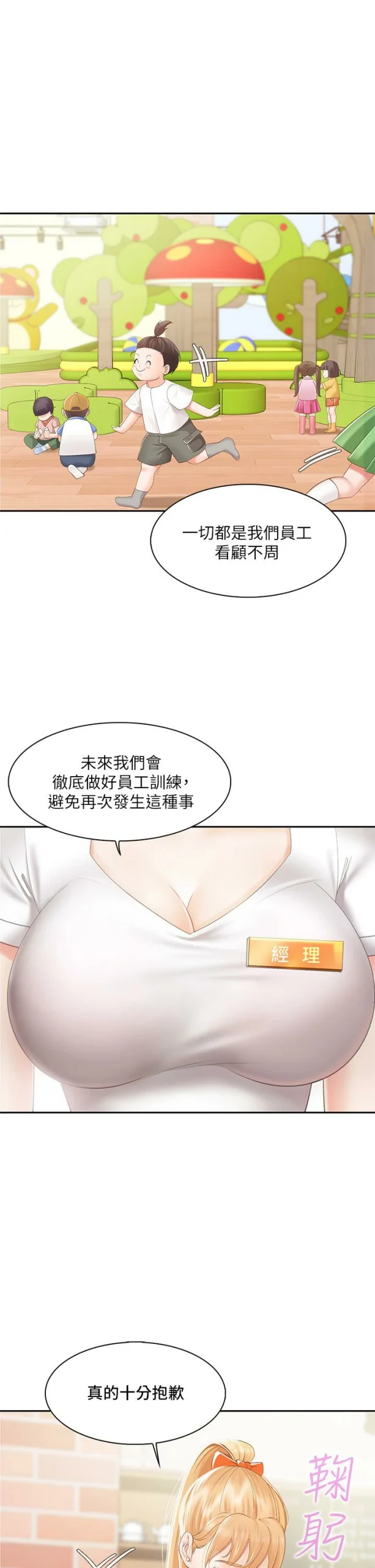 图片[22]-[韩漫]亲子餐厅的妈妈们 106话 [zip包]完结-大壮社区
