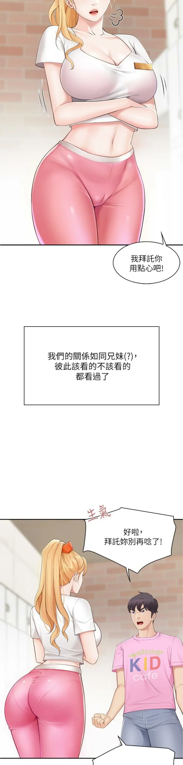 图片[27]-[韩漫]亲子餐厅的妈妈们 106话 [zip包]完结-大壮社区