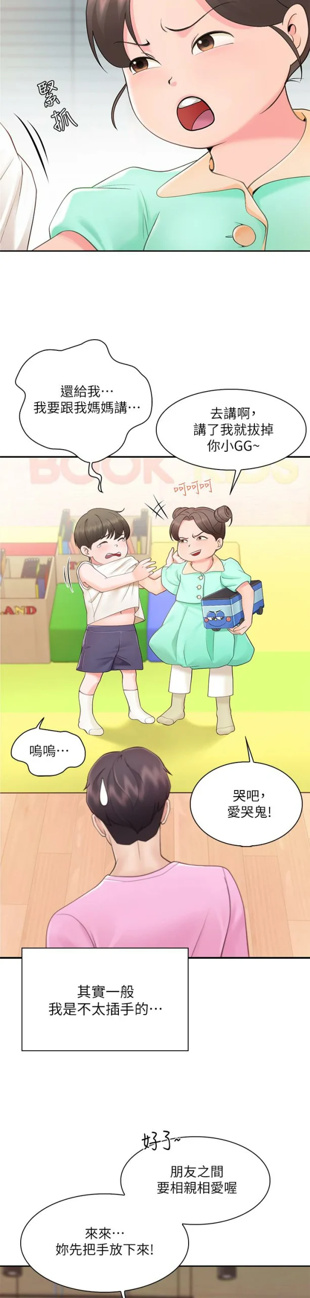 图片[7]-[韩漫]家政妇小姐姐 56话 [zip包]完结-大壮社区