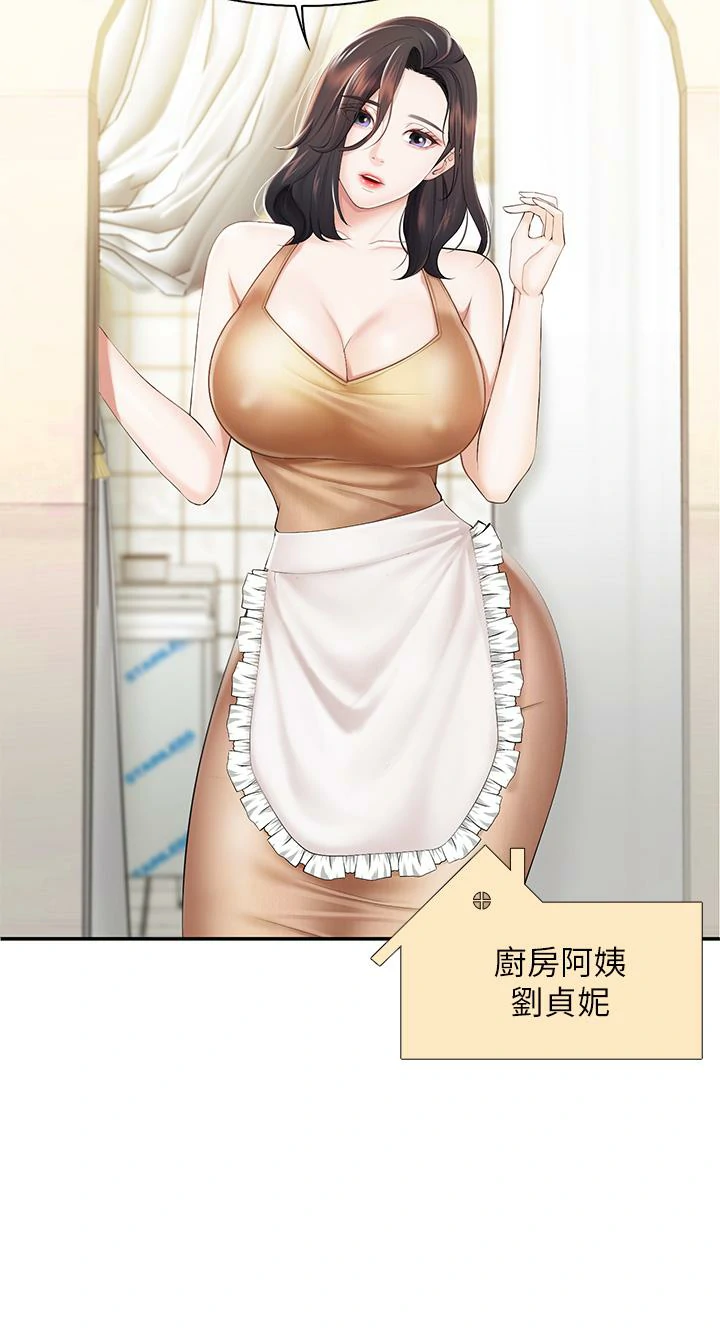 图片[29]-[韩漫]家政妇小姐姐 56话 [zip包]完结-大壮社区