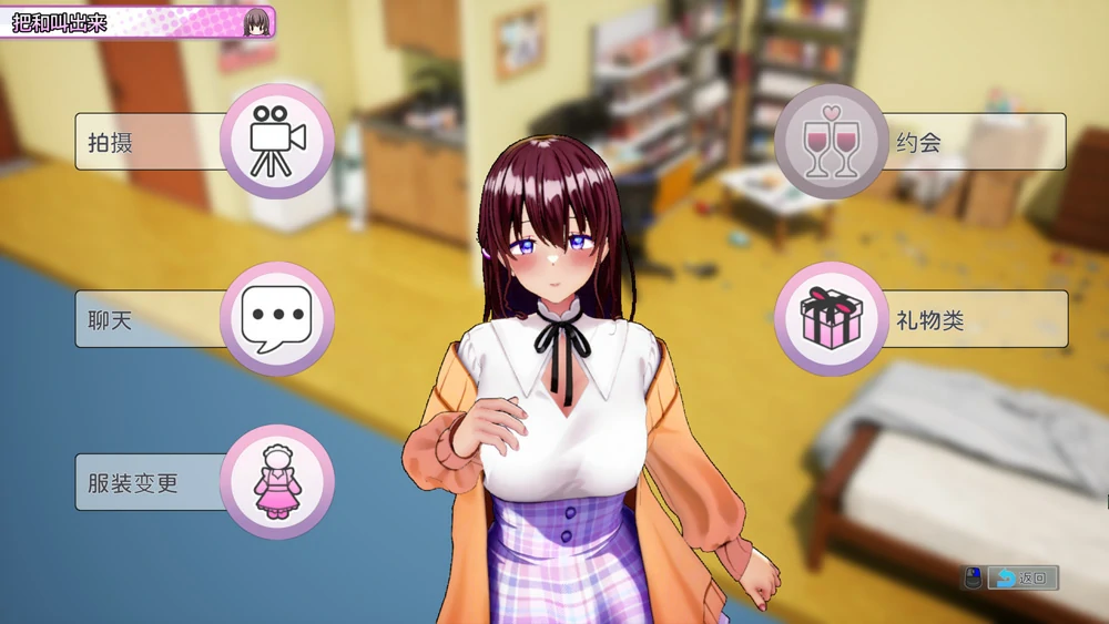 图片[3]-电脑版【3D互动SLG动态全CV】AV导演LIFE！~请拍摄各种各样的我~ V1.012 官中 骑-大壮社区