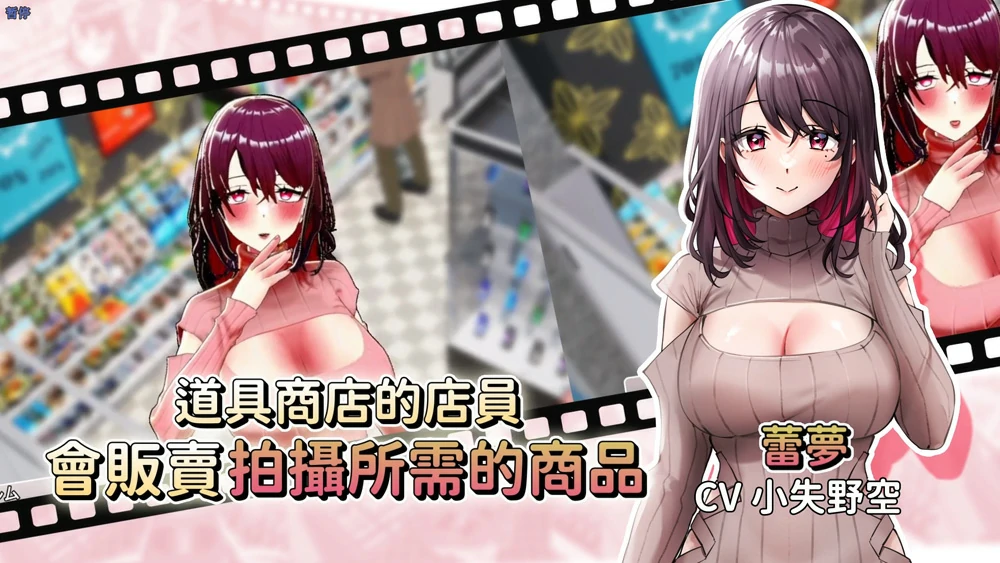 图片[9]-电脑版【3D互动SLG动态全CV】AV导演LIFE！~请拍摄各种各样的我~ V1.012 官中 骑-大壮社区