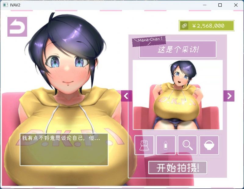 图片[4]-电脑版【互动SLG/全动态】IVAV!! -2nd Girl v1.2.0 步-大壮社区