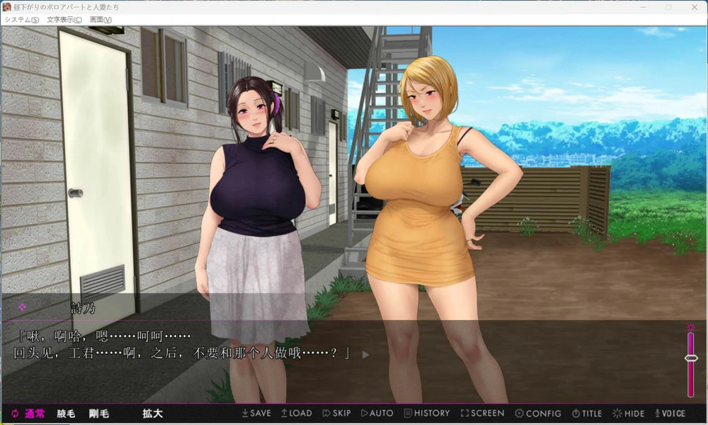 图片[4]-安卓+电脑【拔作ADV全CV】午后破旧公寓与人妻们～在封闭空间中堕落 全CG存档 骑 ty模拟器玩-大壮社区