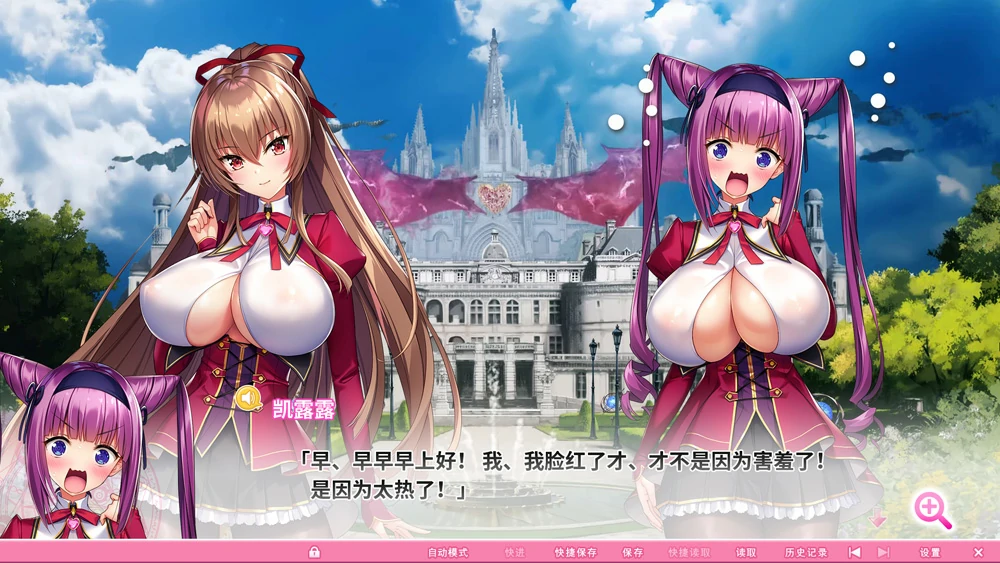 图片[6]-安卓+电脑【神作ADV动态全CV】炎孕3-异世界魔法学园+动漫 步 ty模拟器玩-大壮社区