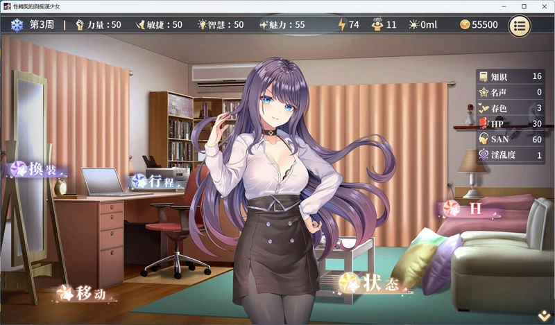 图片[3]-电脑版【互动SLG/中文/动态】性转契约与痴汉少女 官中+自带全回想【新作/2.7G】步-大壮社区