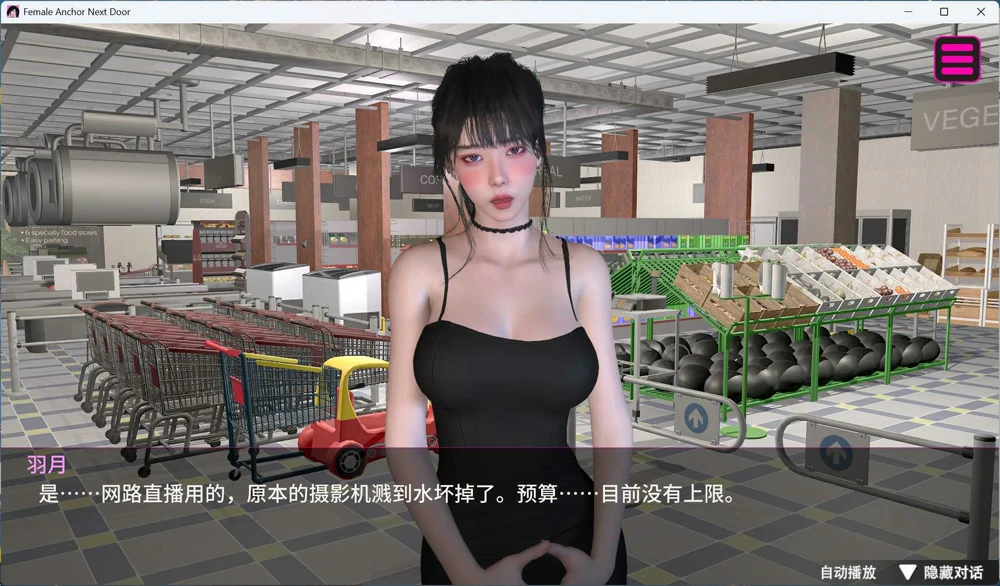 图片[6]-电脑版【互动SLG/全动态/全CV】隔壁的女主播 官中 步兵 正式版+自带全回想-大壮社区