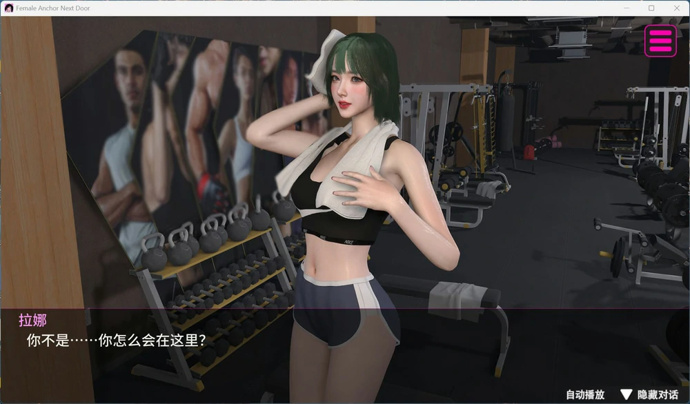 图片[3]-电脑版【互动SLG/全动态/全CV】隔壁的女主播 官中 步兵 正式版+自带全回想-大壮社区