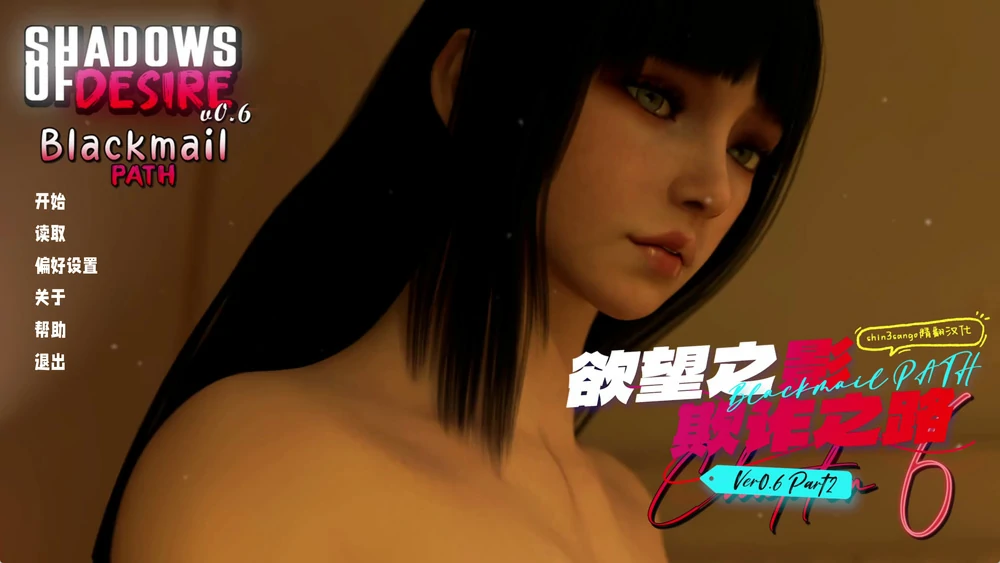 图片[1]-安卓+电脑【神作SLG动态】欲望之影v0.6P2 步-大壮社区