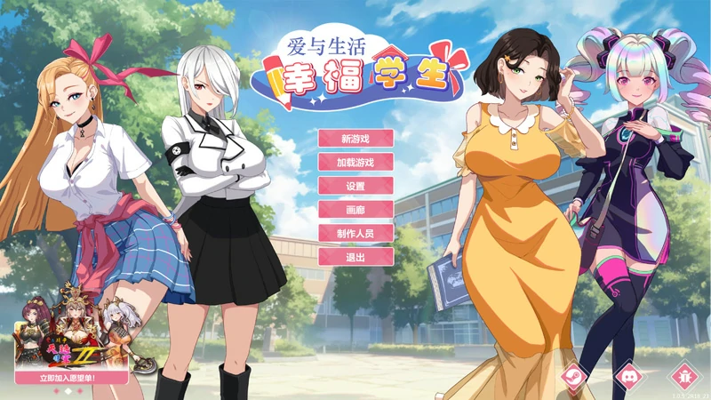 电脑版【神作养成SLG/全动态】爱与生活-幸福学生 V1.1.1.1 官中 步-大壮社区