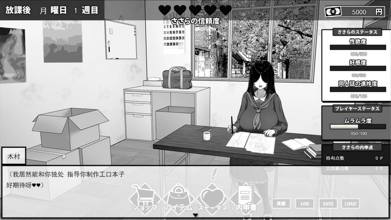 图片[3]-安卓+电脑【互动SLG动态】漫研顾问想支持佐伯沙罗v1.04 存档 步 joi模拟器玩-大壮社区