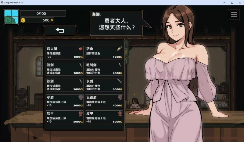 图片[2]-电脑版【像素精品SLG动态】边境小店NTR 步-大壮社区