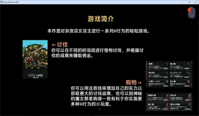 图片[3]-电脑版【像素精品SLG动态】边境小店NTR 步-大壮社区