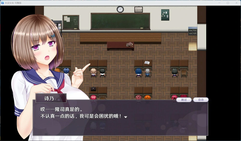 图片[5]-安卓+电脑【精品RPG/NTR】失足女友 STEAM官方中文版 步 joi模拟器玩-大壮社区
