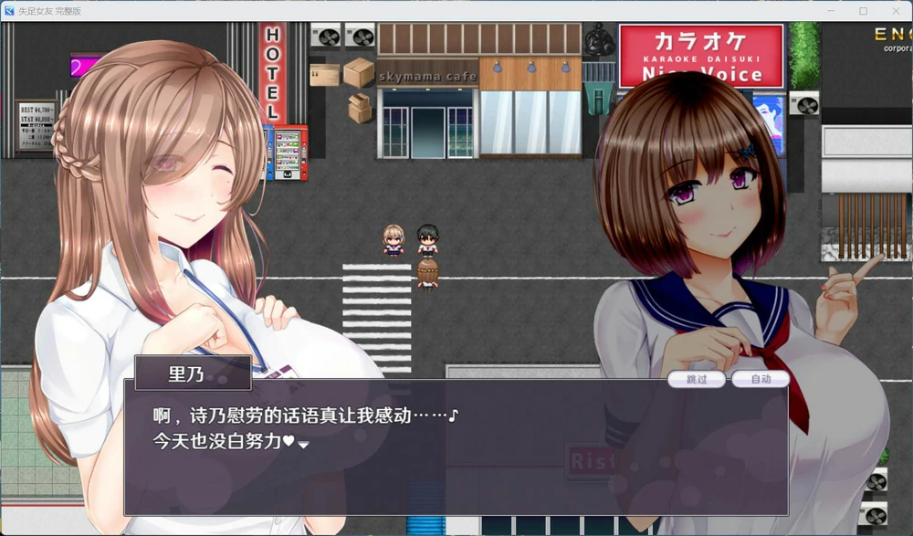 图片[6]-安卓+电脑【精品RPG/NTR】失足女友 STEAM官方中文版 步 joi模拟器玩-大壮社区