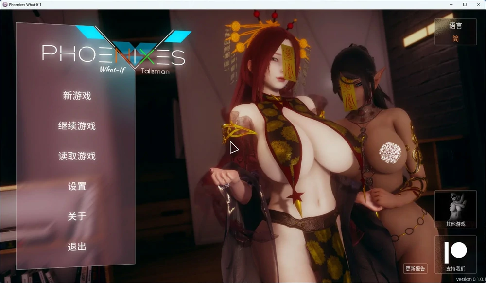 图片[25]-安卓+电脑【神作SLG/动态】凤凰 Phoenixes v14+外传2部 官中+赞助码 步-大壮社区