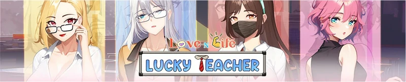 图片[1]-电脑版【养成SLG/动态】爱与生活-幸运老师v3.3 官方中文正式 步-大壮社区