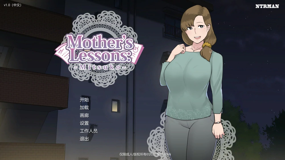 电脑版【神作NTR SLG动态CV】母亲课程Mother’s Lessons ver.1.0 官中+存档 步-大壮社区