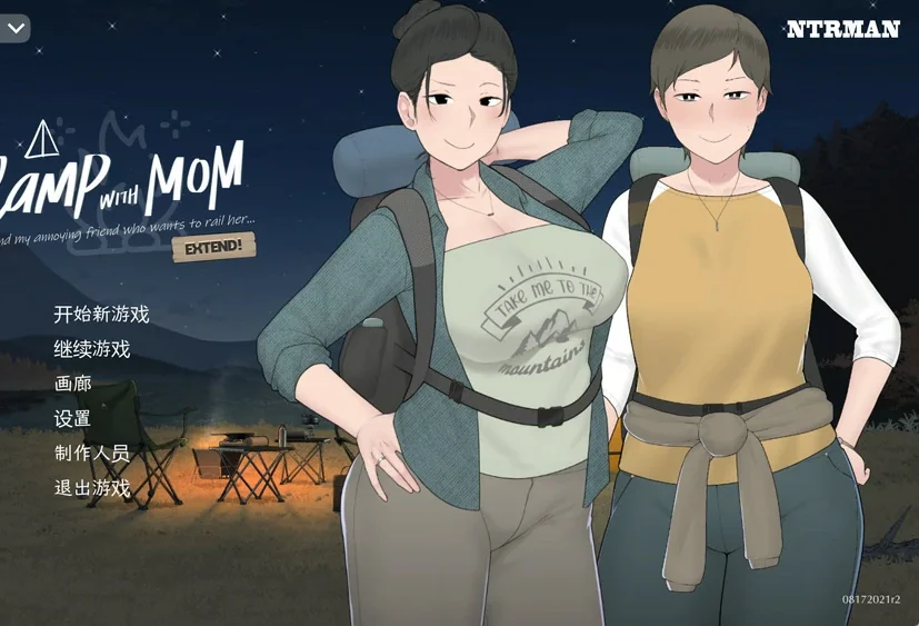 安卓+电脑【神作NTR SLG动态CV】我和朋友陪妈妈去露营 步-大壮社区