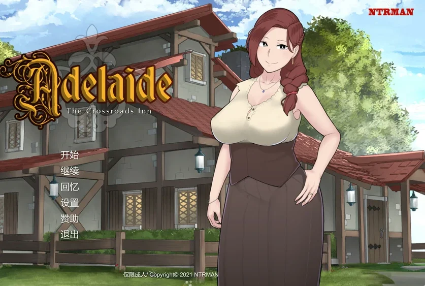 电脑版【神作SLG/动态】新 阿德莱德旅馆+全回想 V1.01 步-大壮社区