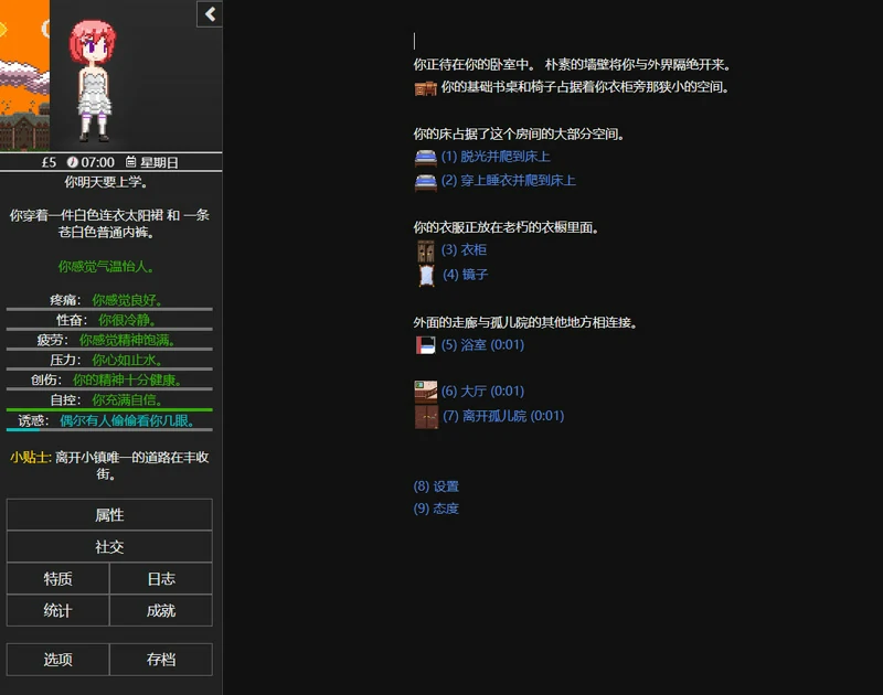 图片[4]-[顶级文字2D_像素]Degrees of Lewdity v0.4.2.7-大壮社区