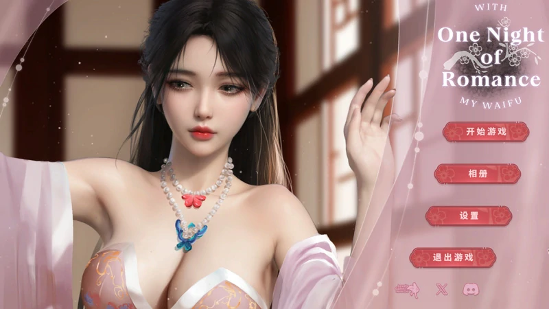 图片[2]-电脑版【互动SLG中文全动态】一夜风流 官方中文作弊步兵版【新作2.3G】-大壮社区