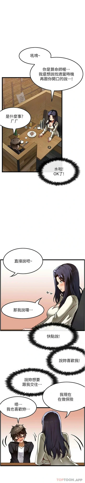 图片[2]-[韩漫]顶级按摩师 52话 [zip包]完结-大壮社区